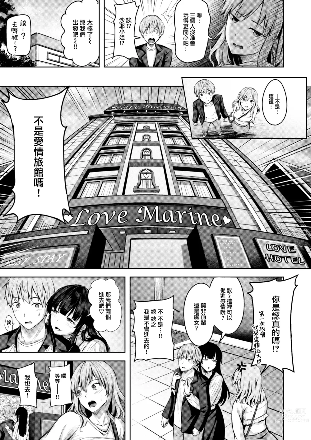 Page 8 of manga Maid@Main