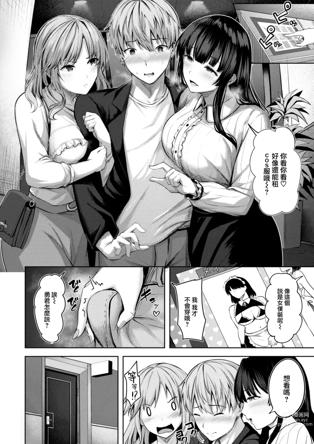 Page 9 of manga Maid@Main