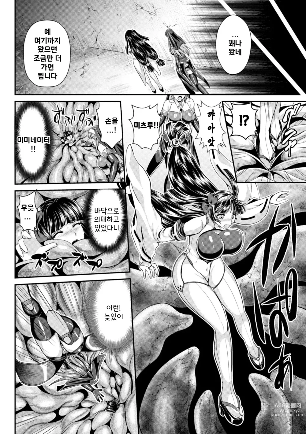 Page 2 of manga 점옥의 리제 음죄의 숙명 제5화