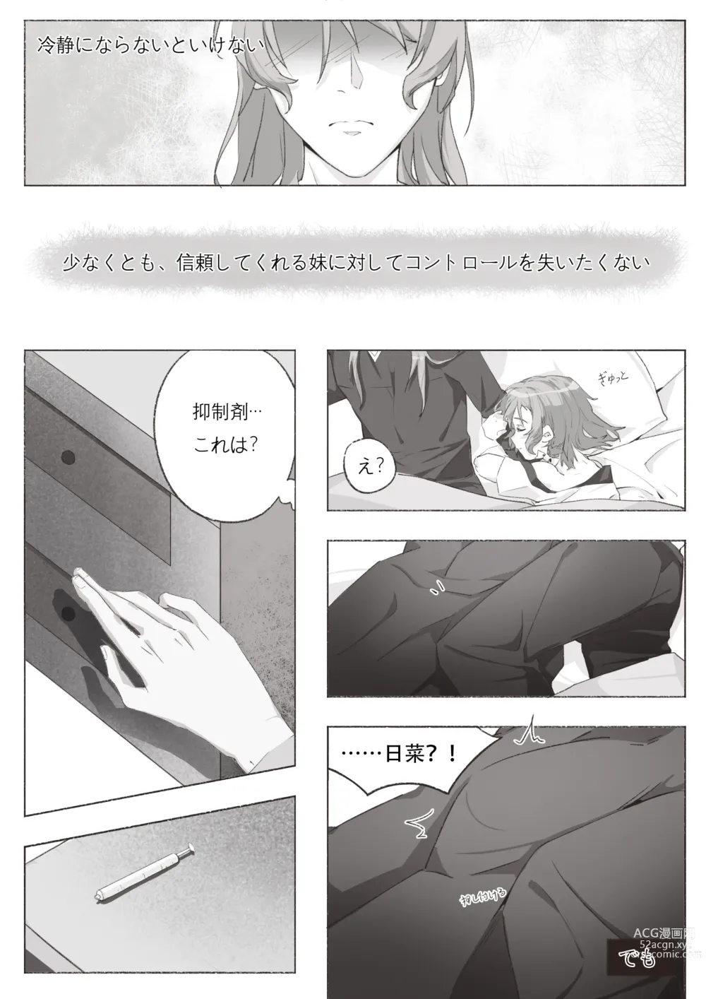 Page 16 of doujinshi Koi no Iro o, Sono Naka ni Himerareru nara