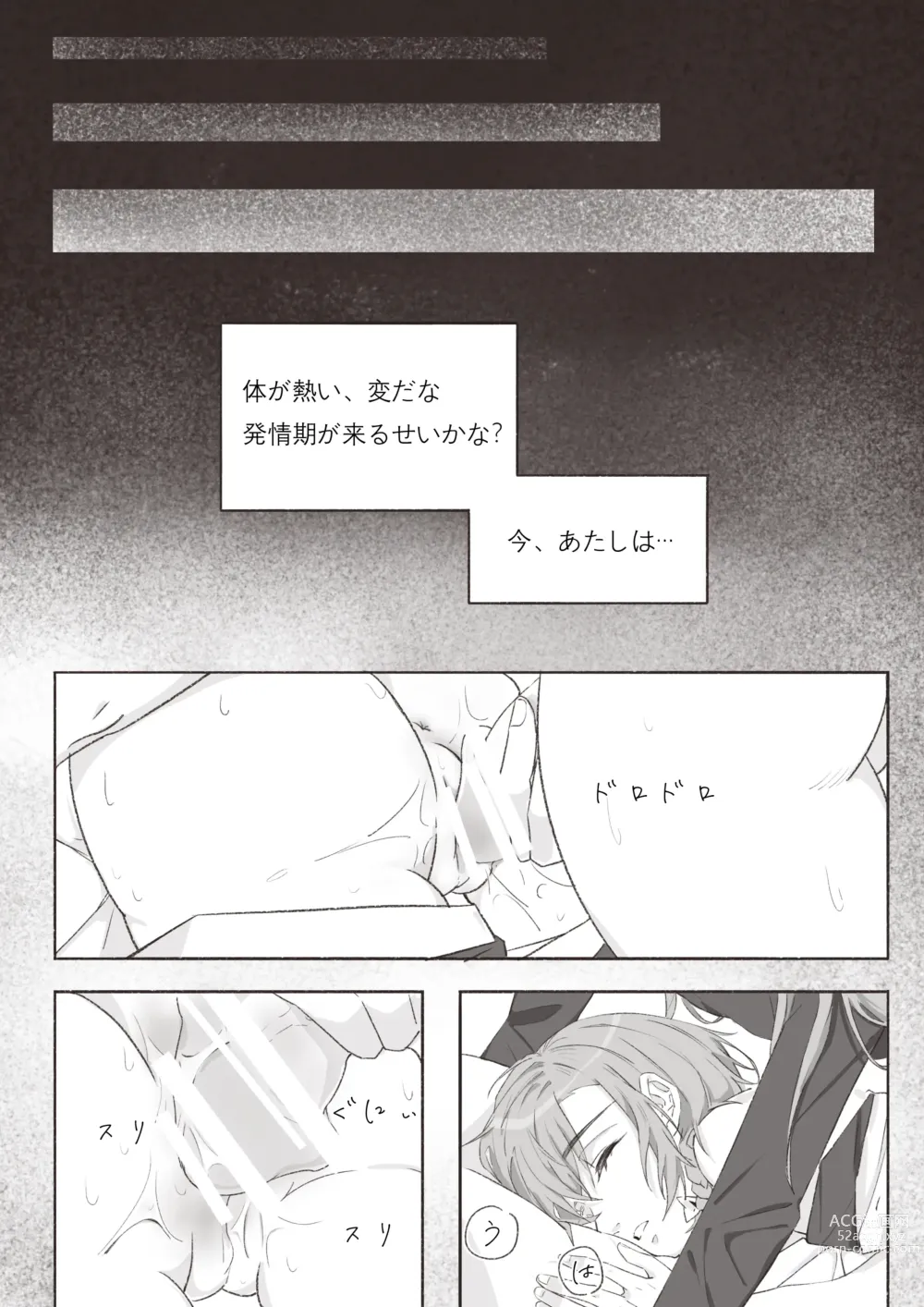Page 22 of doujinshi Koi no Iro o, Sono Naka ni Himerareru nara
