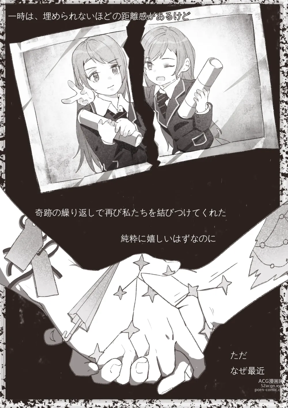Page 5 of doujinshi Koi no Iro o, Sono Naka ni Himerareru nara