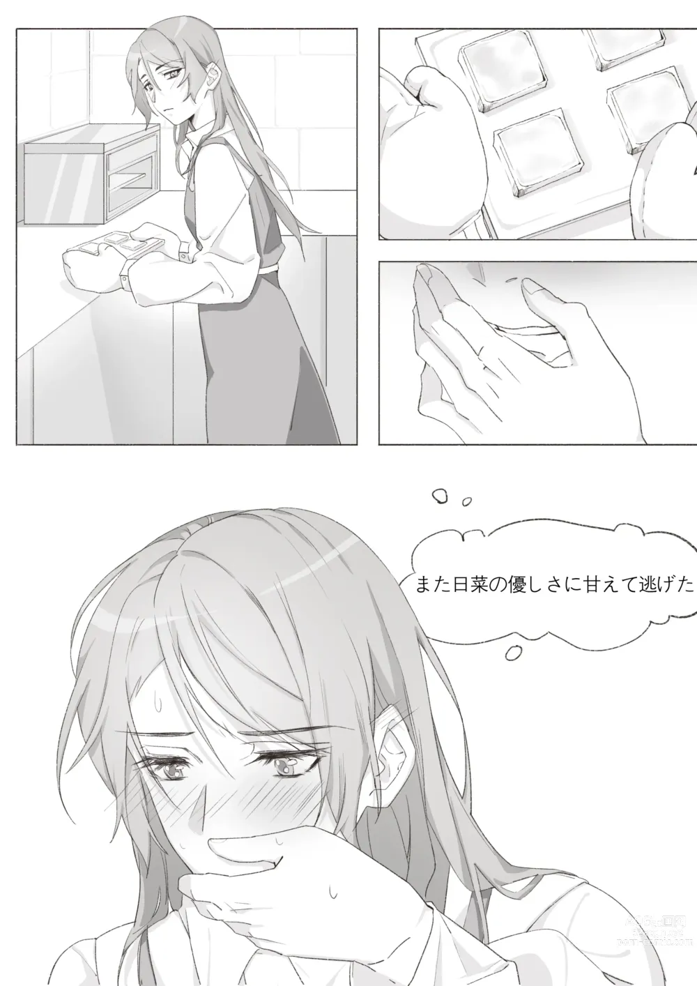 Page 49 of doujinshi Koi no Iro o, Sono Naka ni Himerareru nara