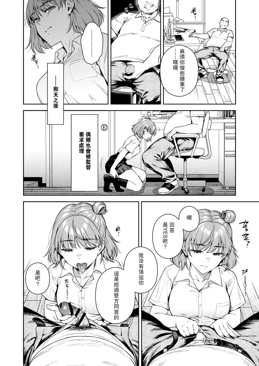 Page 5 of doujinshi TRADE OFF 2 -Minna no Yoku to Kimi no Negai-