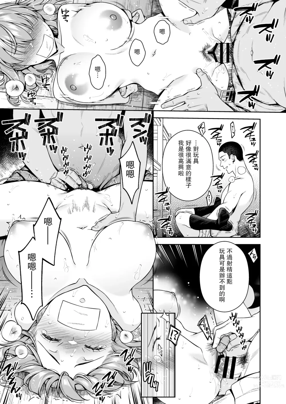 Page 42 of doujinshi TRADE OFF 2 -Minna no Yoku to Kimi no Negai-