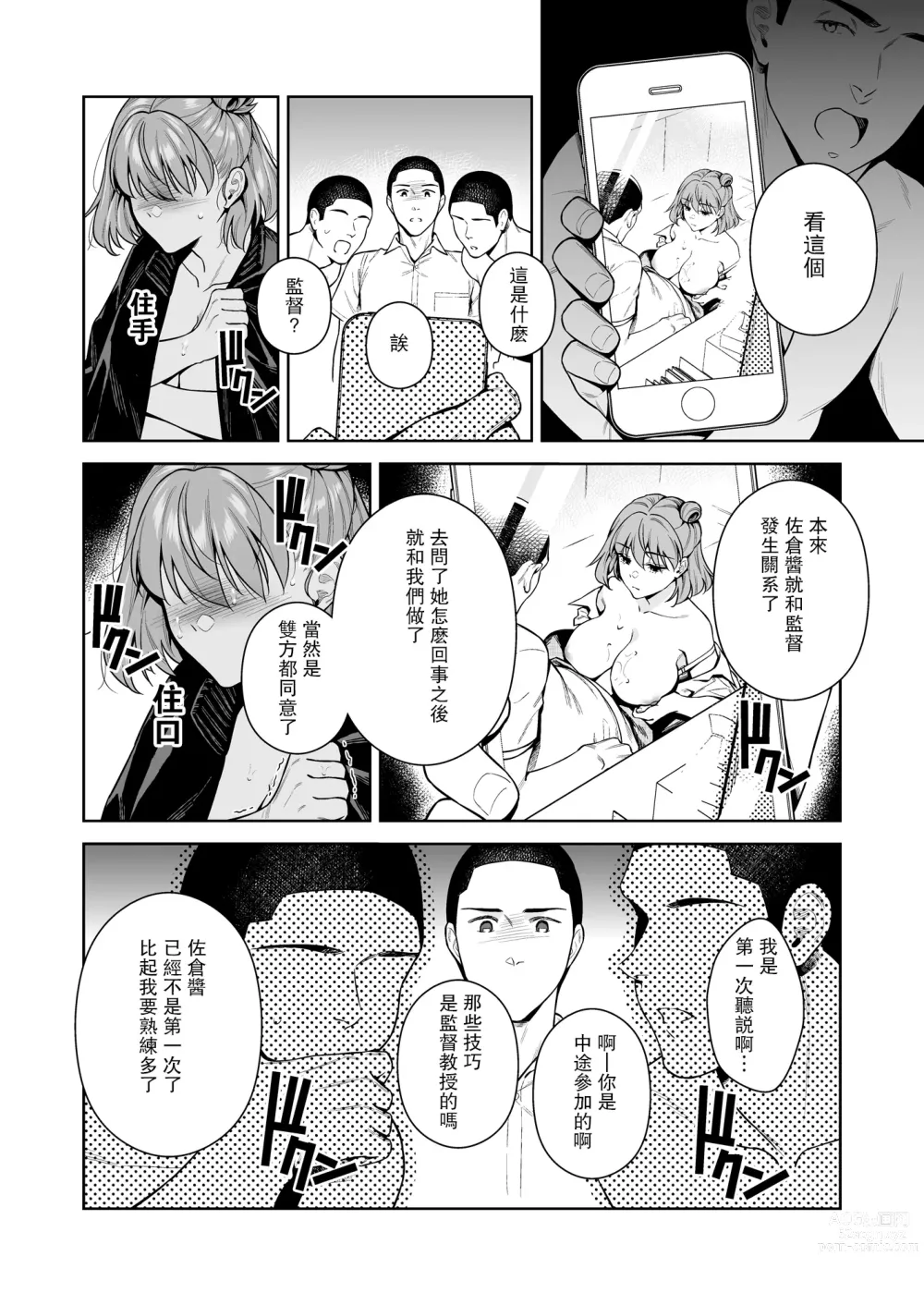 Page 47 of doujinshi TRADE OFF 2 -Minna no Yoku to Kimi no Negai-