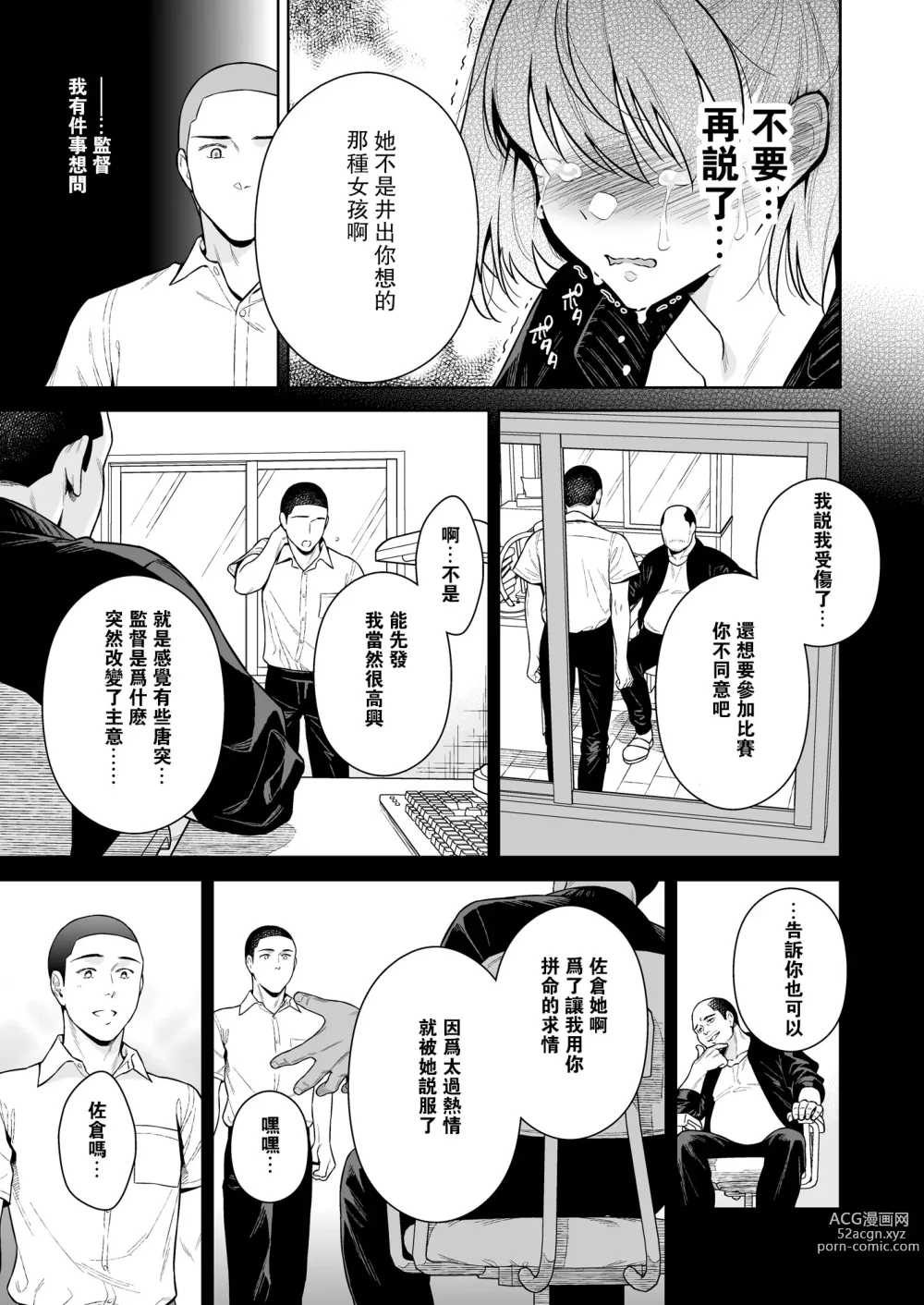 Page 48 of doujinshi TRADE OFF 2 -Minna no Yoku to Kimi no Negai-