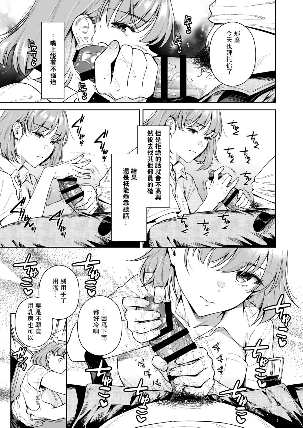 Page 6 of doujinshi TRADE OFF 2 -Minna no Yoku to Kimi no Negai-