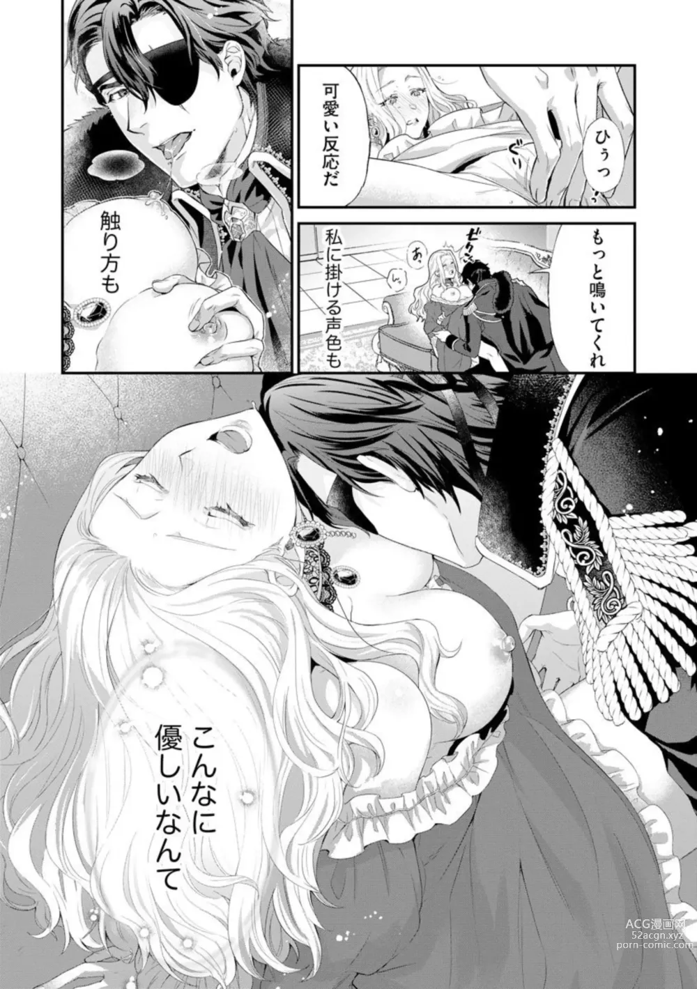 Page 25 of manga Kaibutsu Hakushaku no Amai Hana Akuyaku Reijou wa Bed de Midare Chiru 1