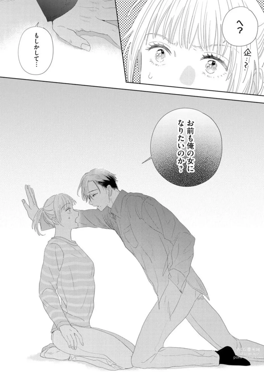 Page 14 of manga Darling wa Okka na Yakuza Renai 0-nichi, Irezumi Kare ni Dekiai Sareru Nante Kitenai! 1