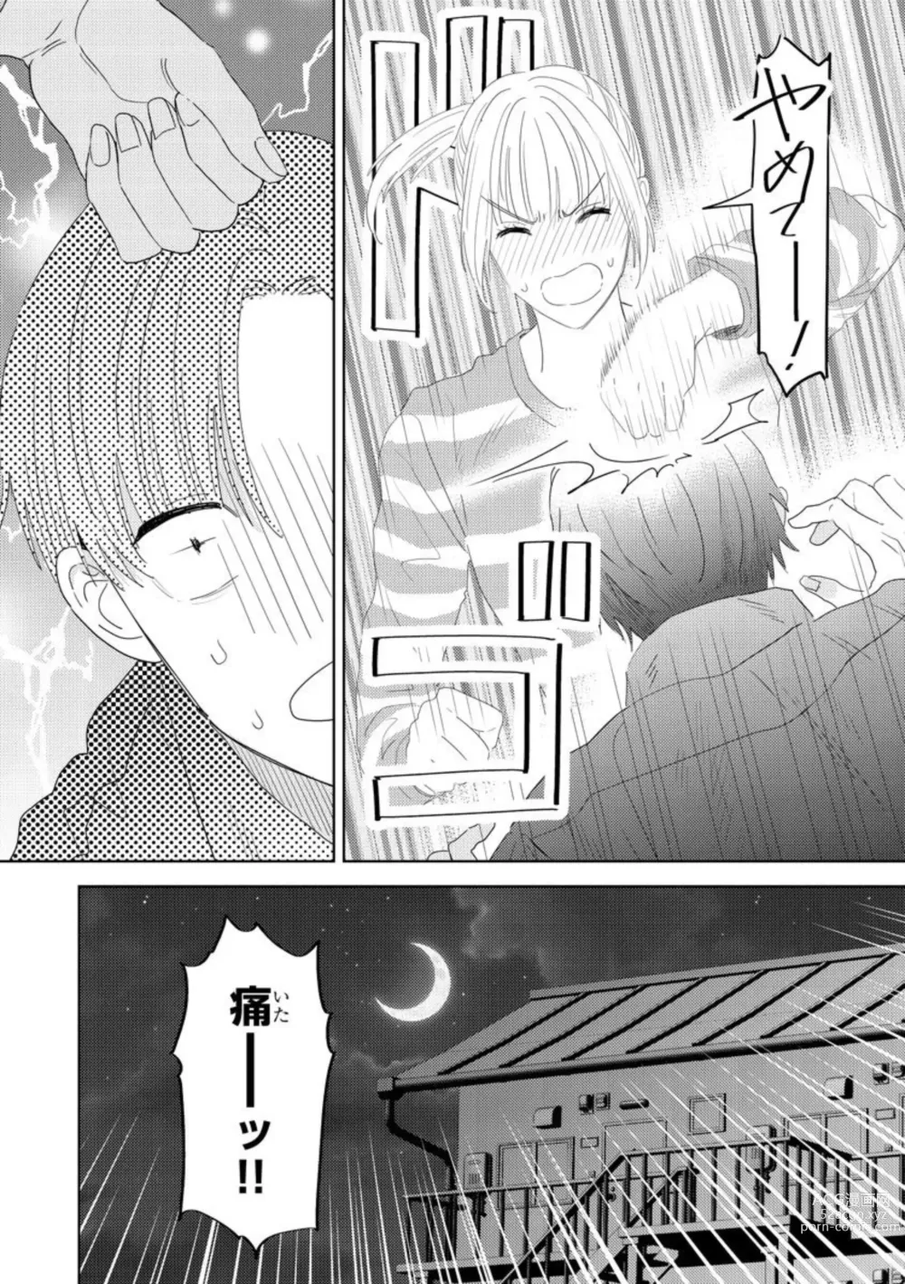 Page 20 of manga Darling wa Okka na Yakuza Renai 0-nichi, Irezumi Kare ni Dekiai Sareru Nante Kitenai! 1