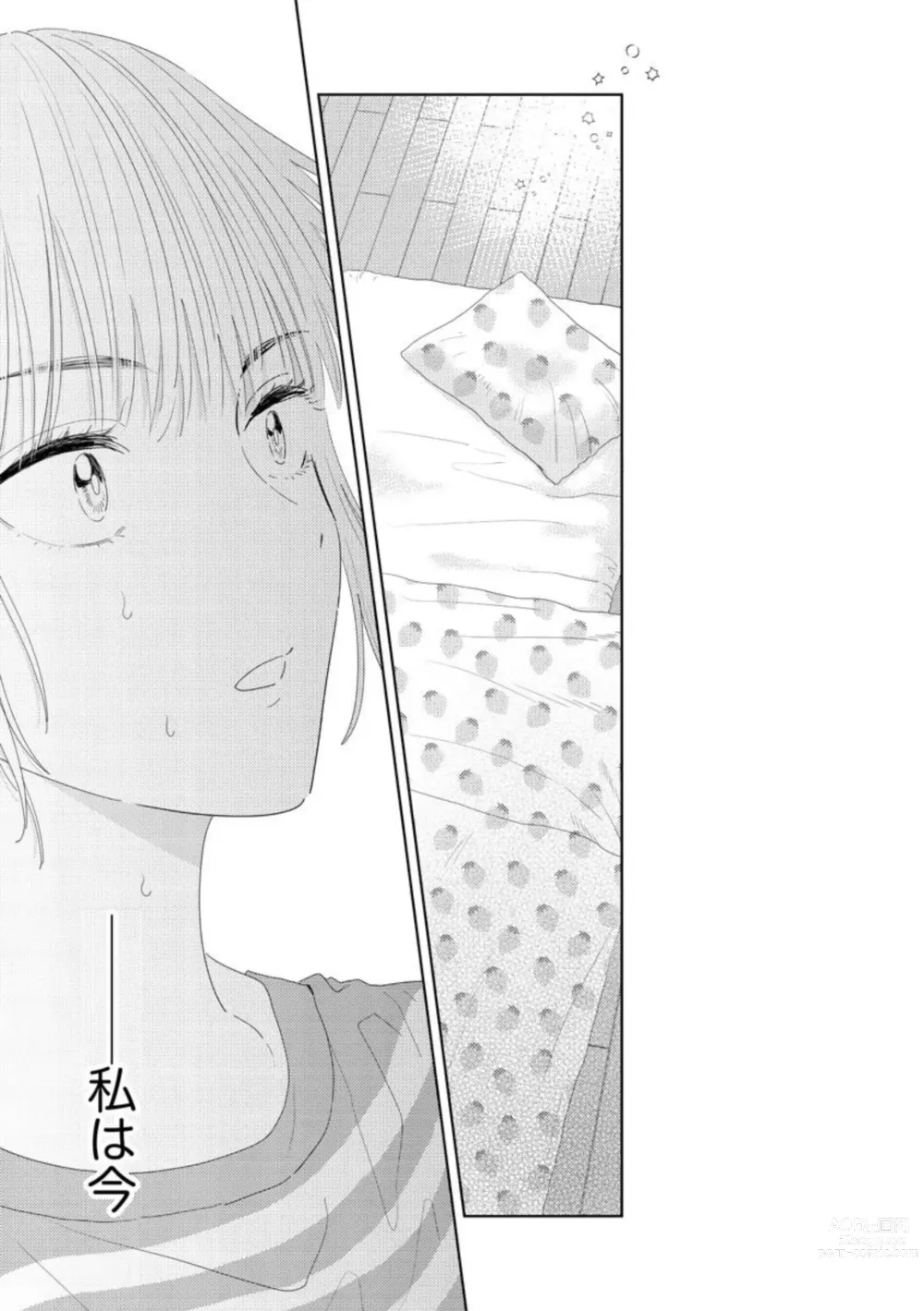 Page 3 of manga Darling wa Okka na Yakuza Renai 0-nichi, Irezumi Kare ni Dekiai Sareru Nante Kitenai! 1
