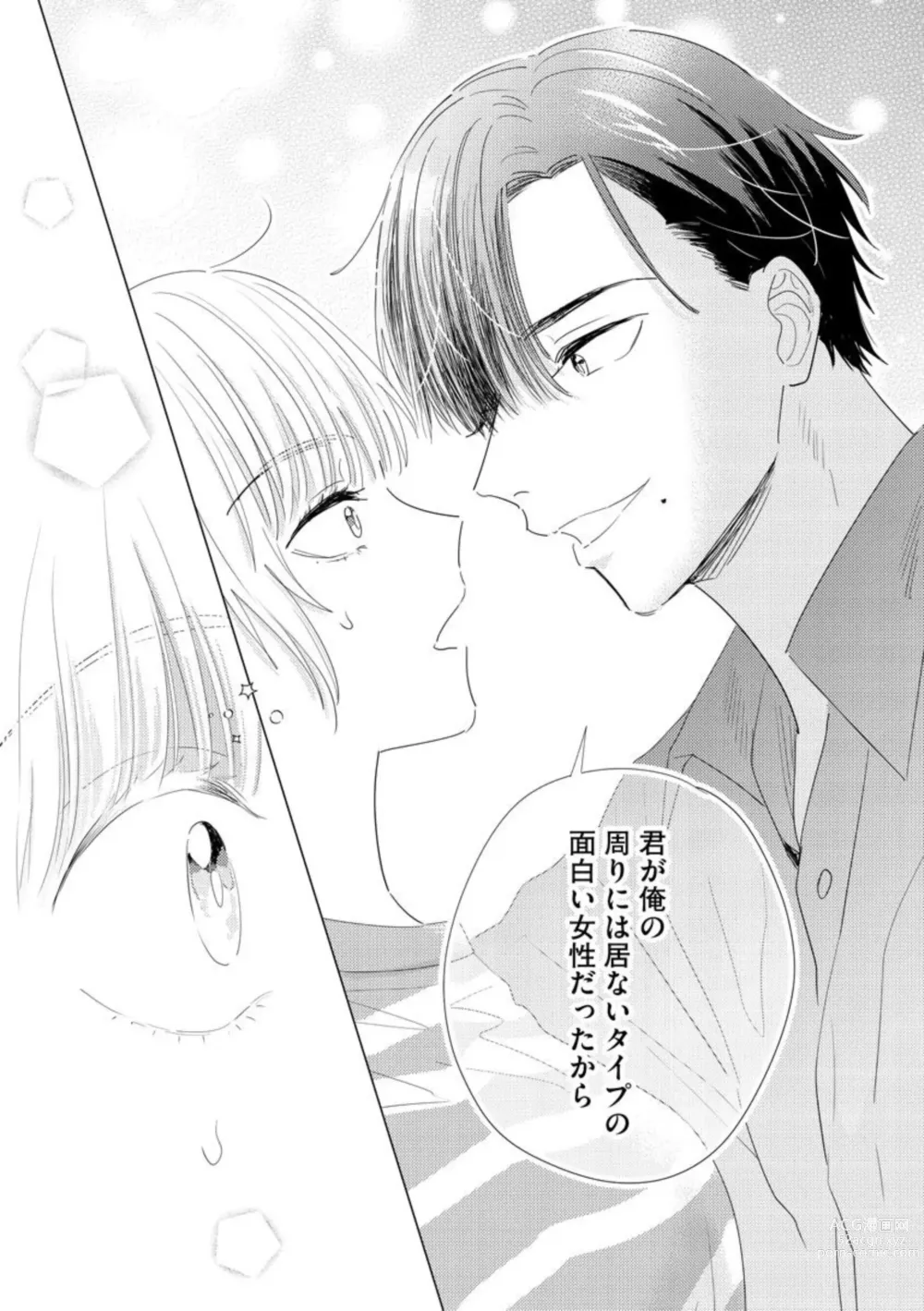 Page 24 of manga Darling wa Okka na Yakuza Renai 0-nichi, Irezumi Kare ni Dekiai Sareru Nante Kitenai! 1