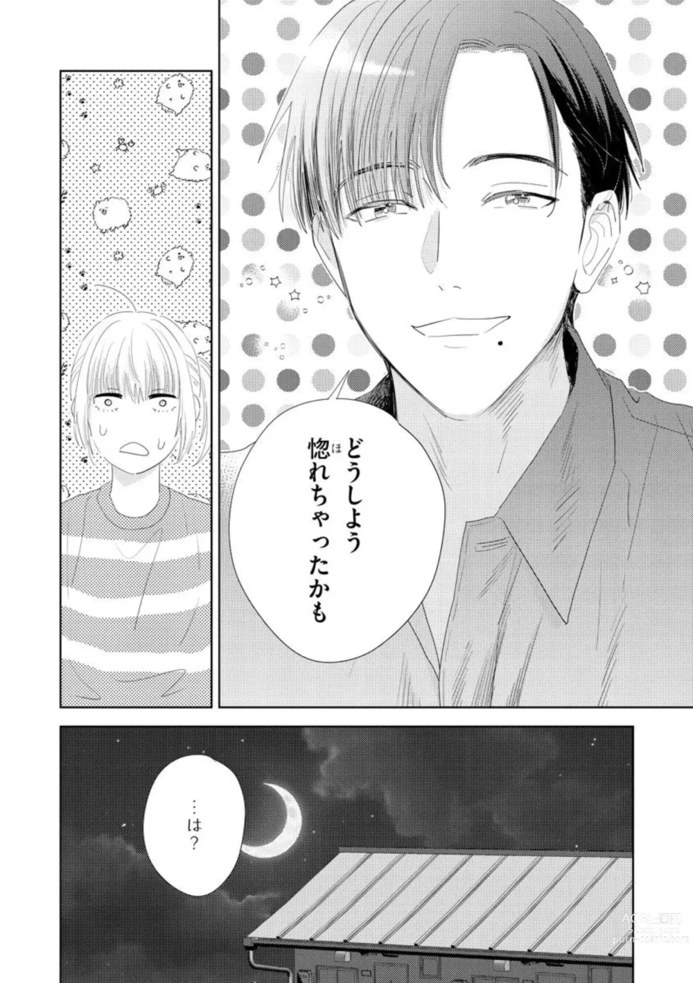 Page 25 of manga Darling wa Okka na Yakuza Renai 0-nichi, Irezumi Kare ni Dekiai Sareru Nante Kitenai! 1