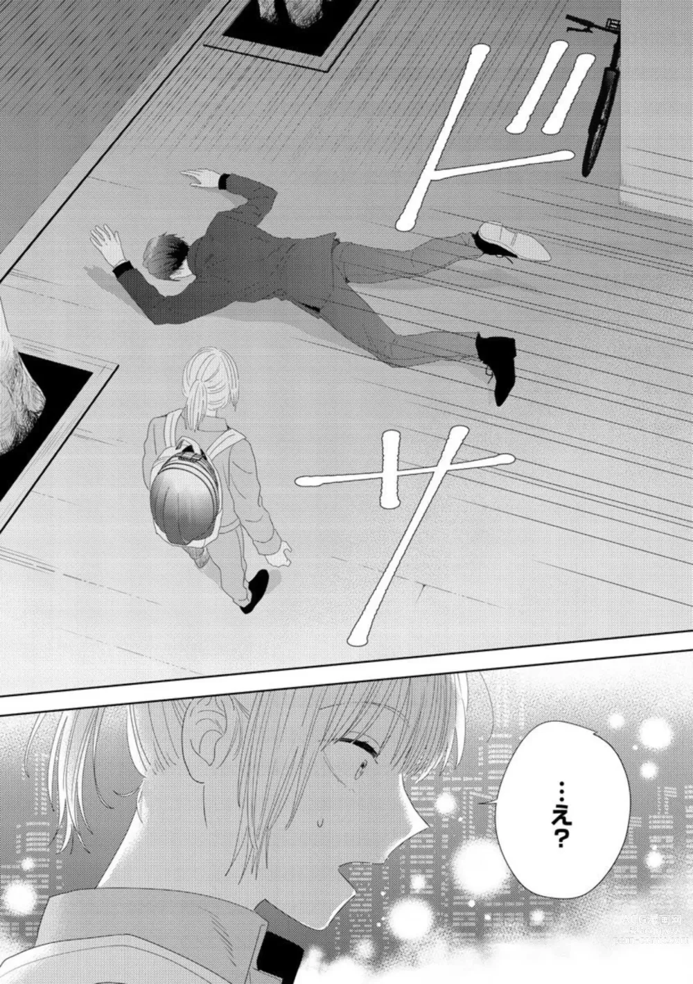 Page 10 of manga Darling wa Okka na Yakuza Renai 0-nichi, Irezumi Kare ni Dekiai Sareru Nante Kitenai! 1