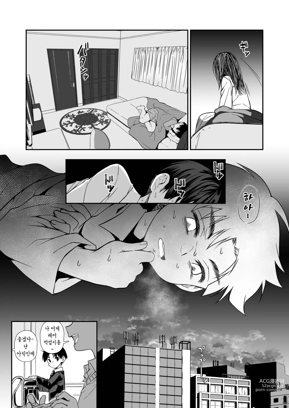 Page 19 of doujinshi 필살 누나 2