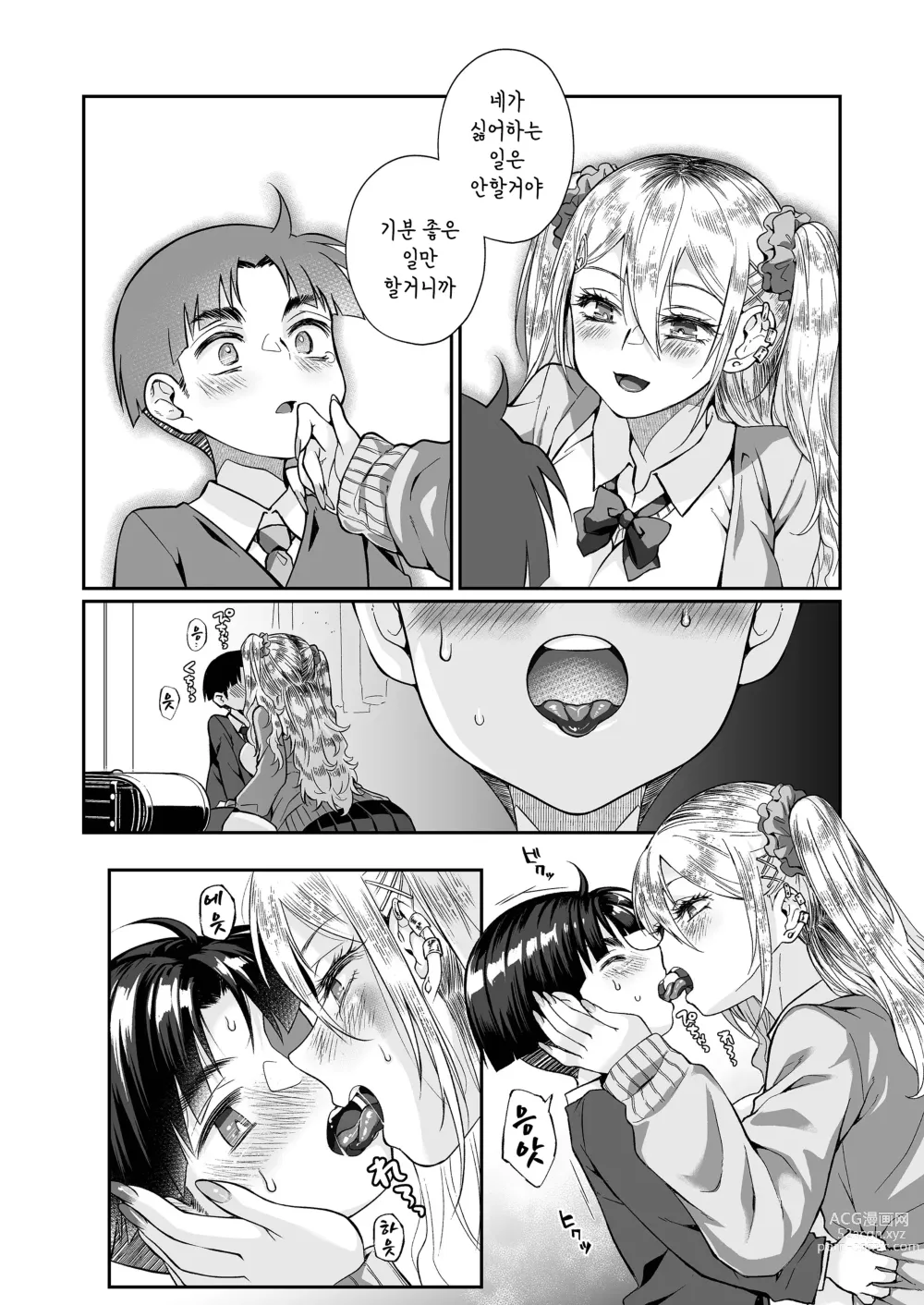 Page 30 of doujinshi 필살 누나 2