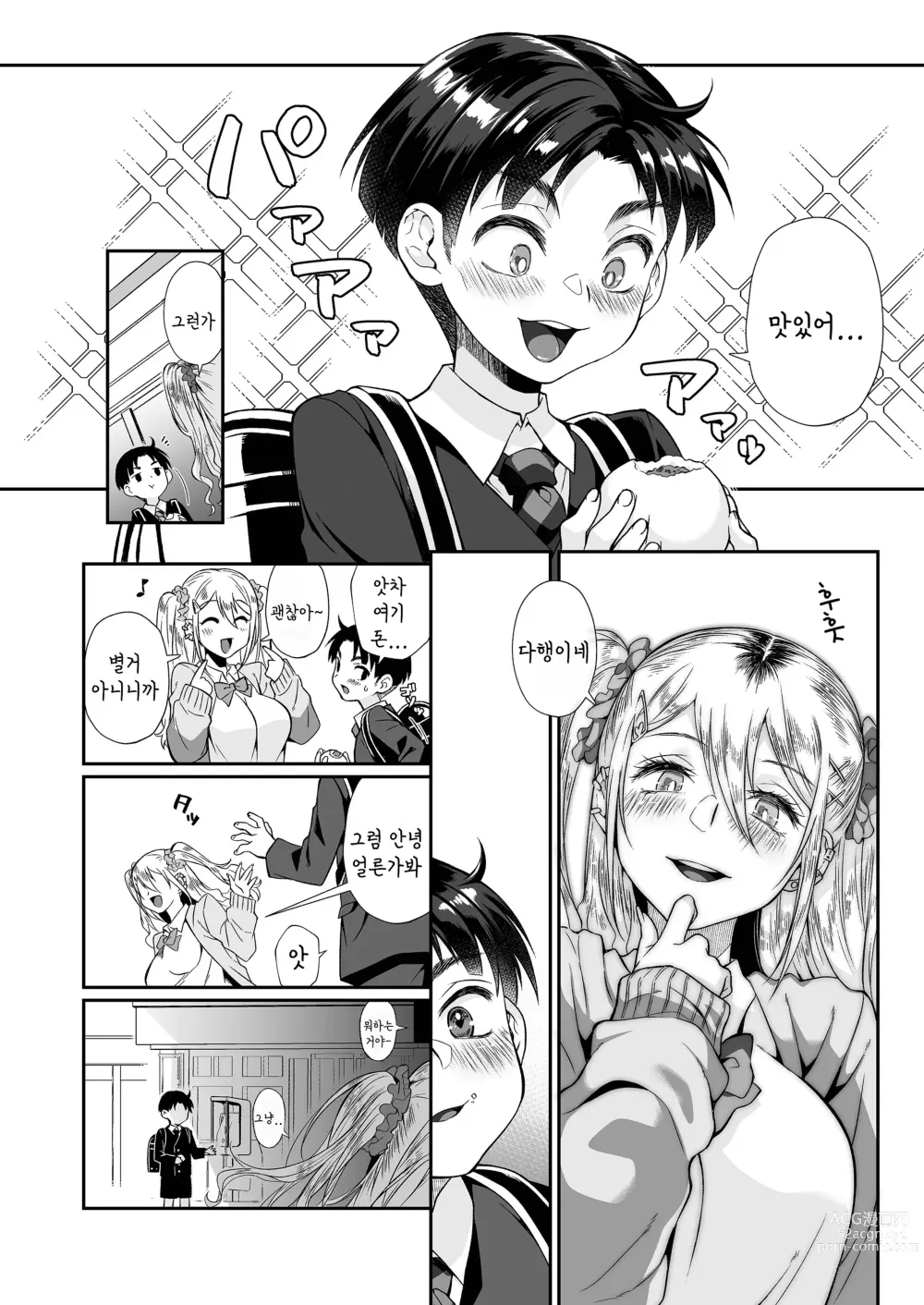 Page 6 of doujinshi 필살 누나 2