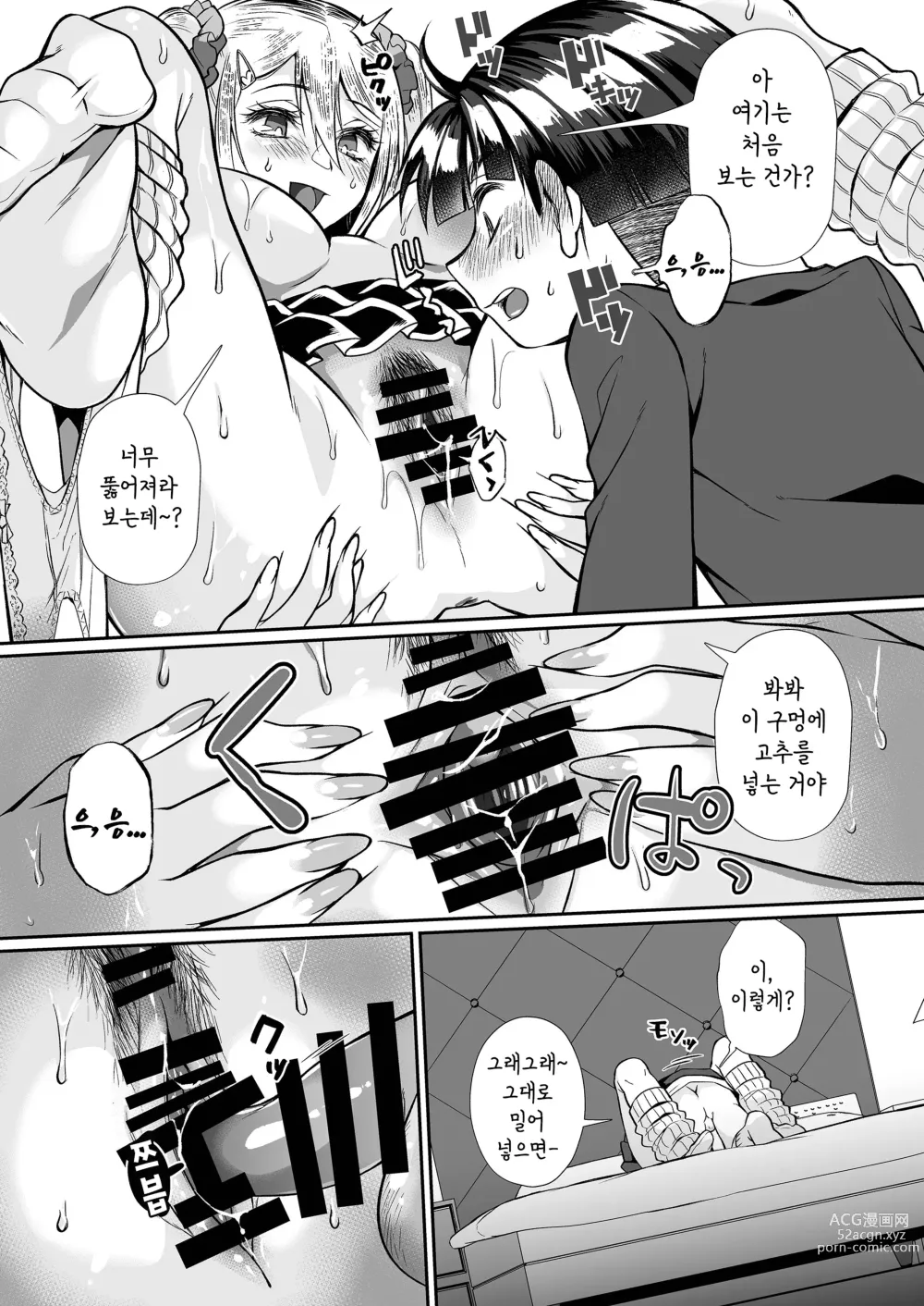 Page 87 of doujinshi 필살 누나 2