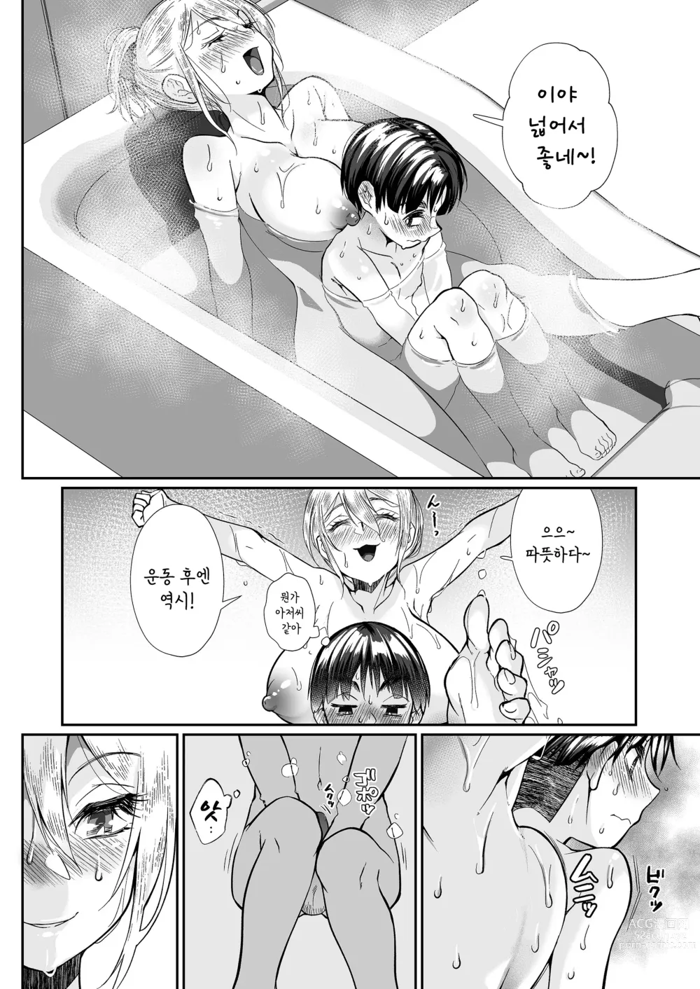 Page 96 of doujinshi 필살 누나 2