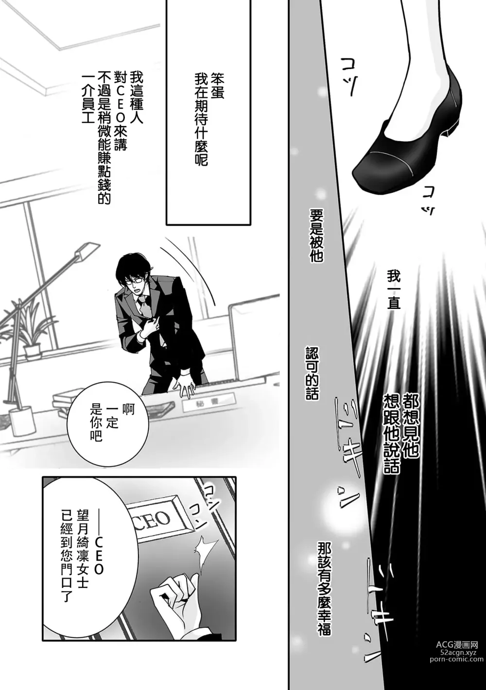 Page 27 of manga 恋之莫比乌斯~和他的主仆关系起于幻想世界~ 1