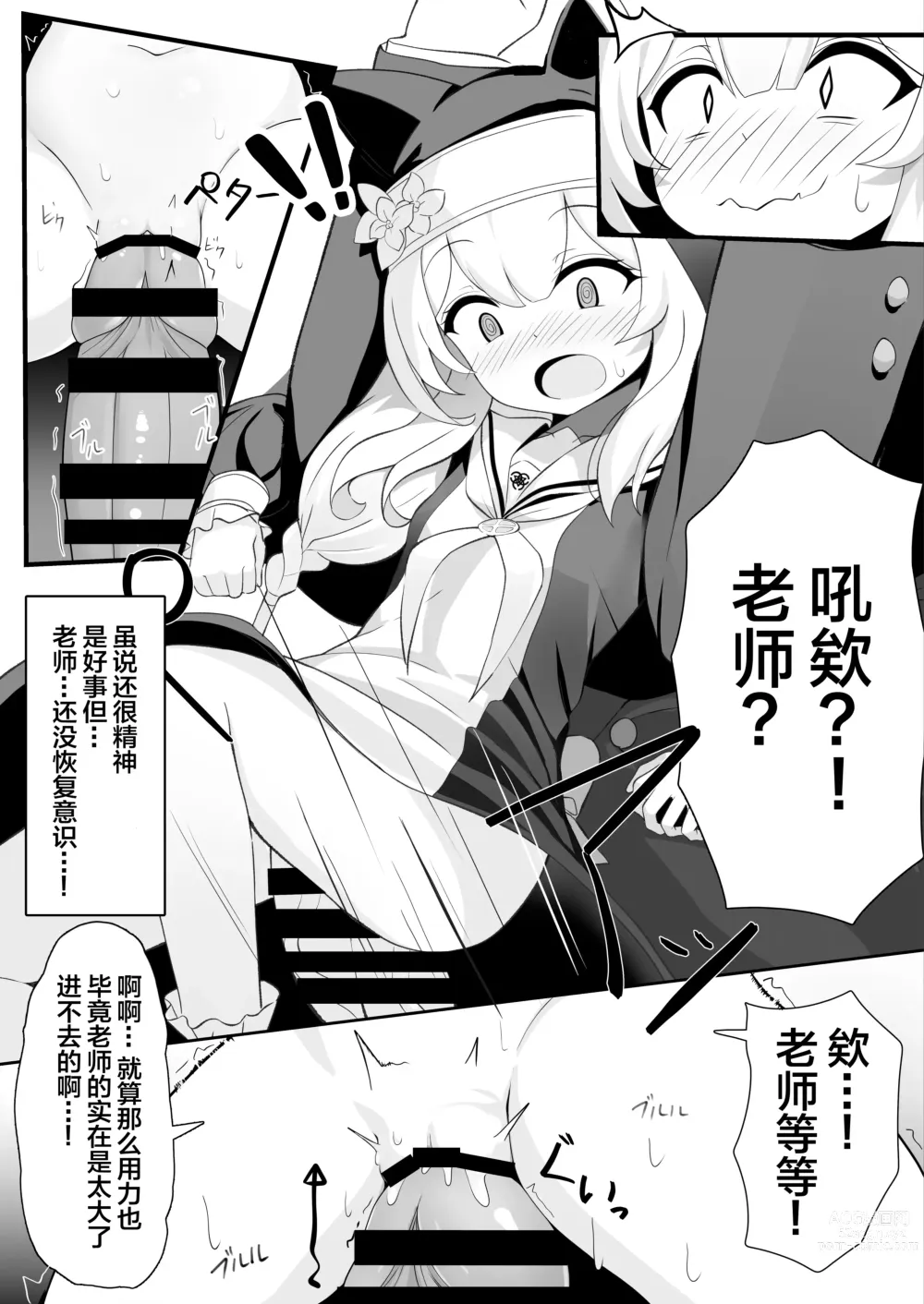 Page 14 of doujinshi Mari no Himitsu