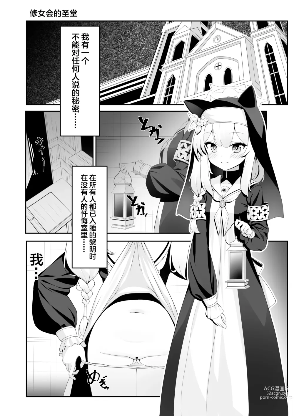 Page 5 of doujinshi Mari no Himitsu