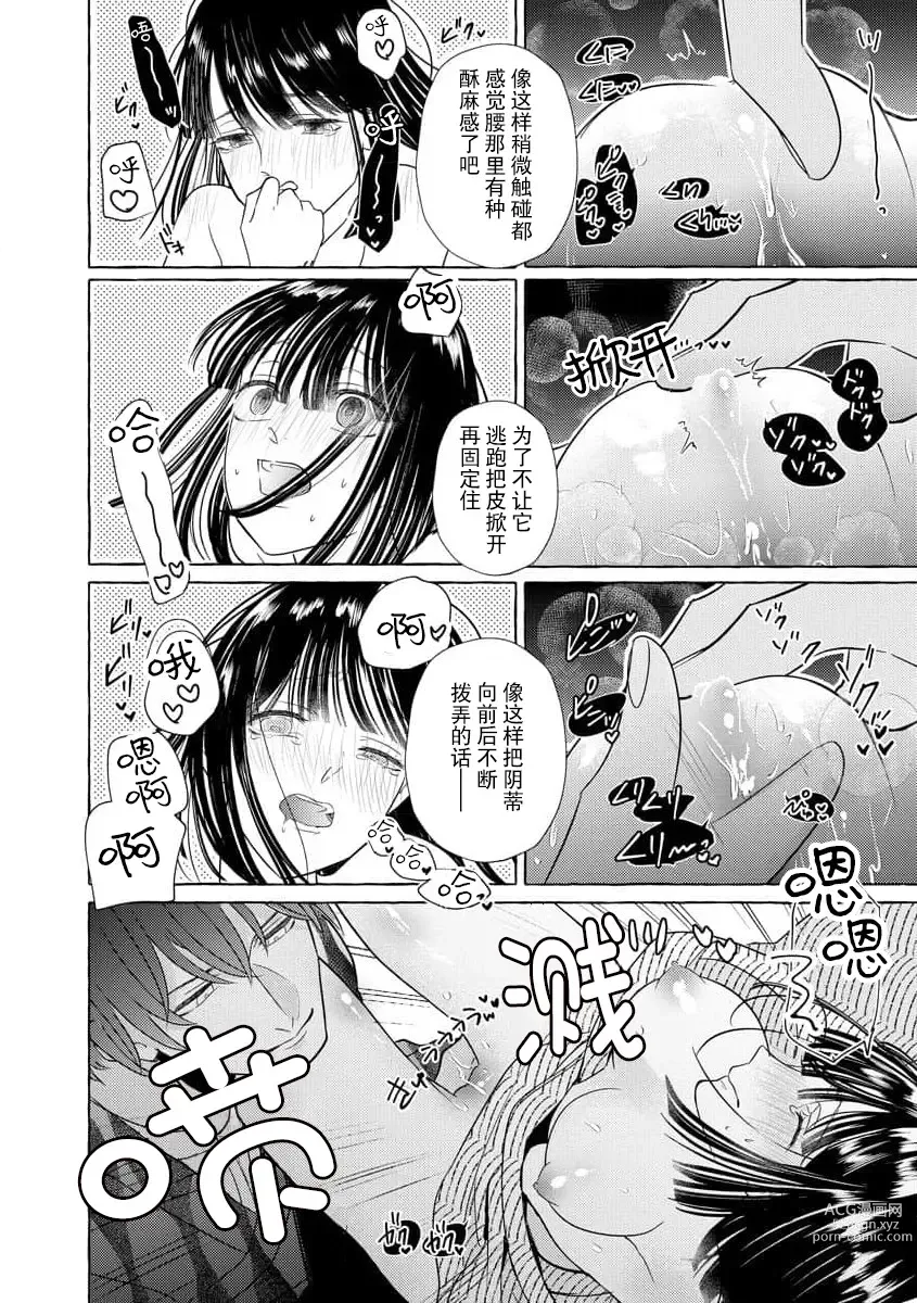 Page 21 of manga 绝伦鬼的祭品新娘～向里面注射到怀孕为止…～ 1-4