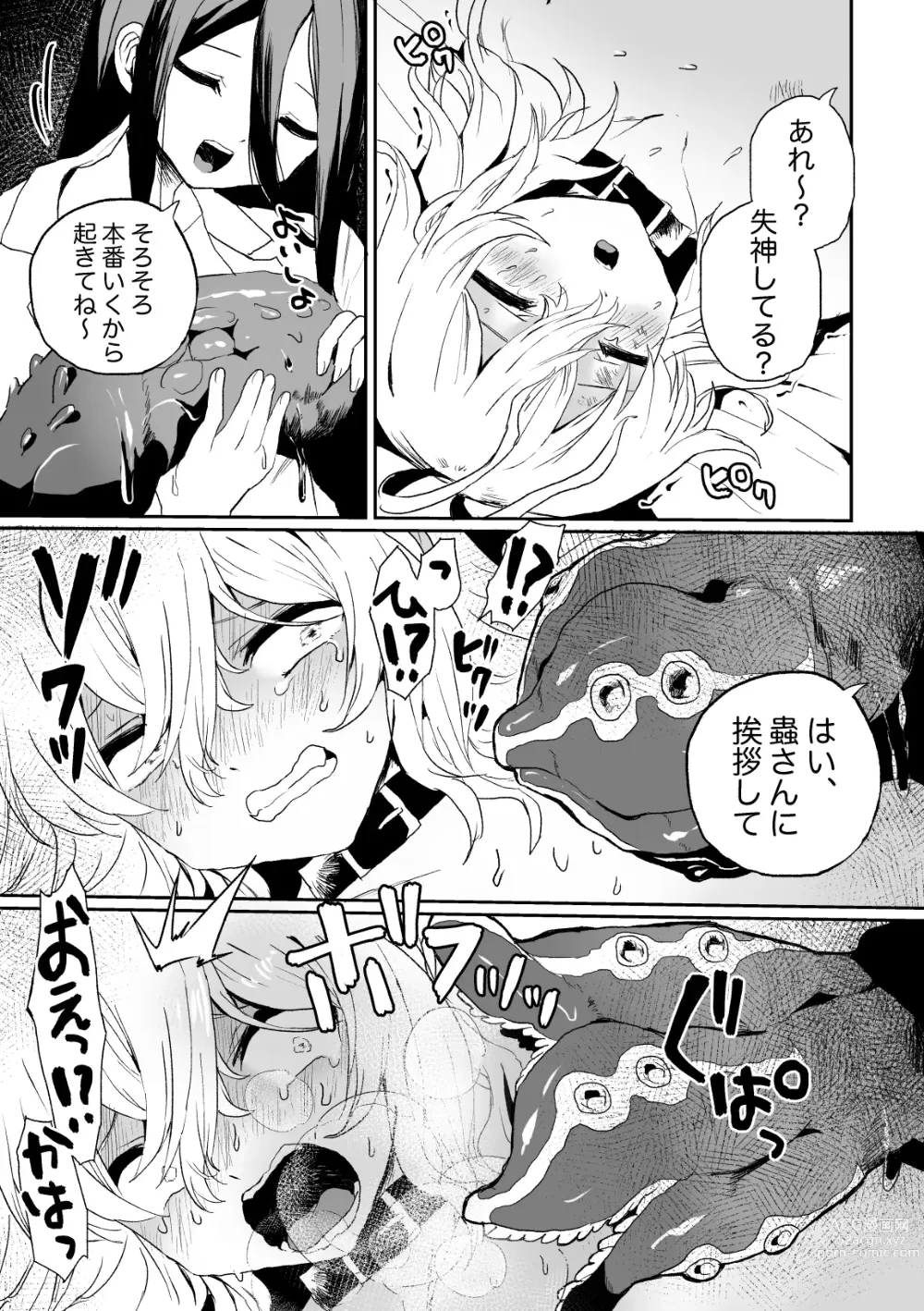 Page 19 of doujinshi Haiki Sunzen Syouzyo 、Anaru Kisei Musi Naedoko ka Sai Riyou