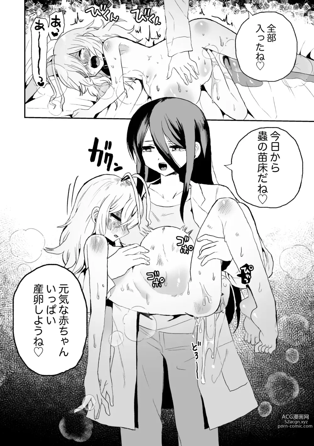 Page 30 of doujinshi Haiki Sunzen Syouzyo 、Anaru Kisei Musi Naedoko ka Sai Riyou