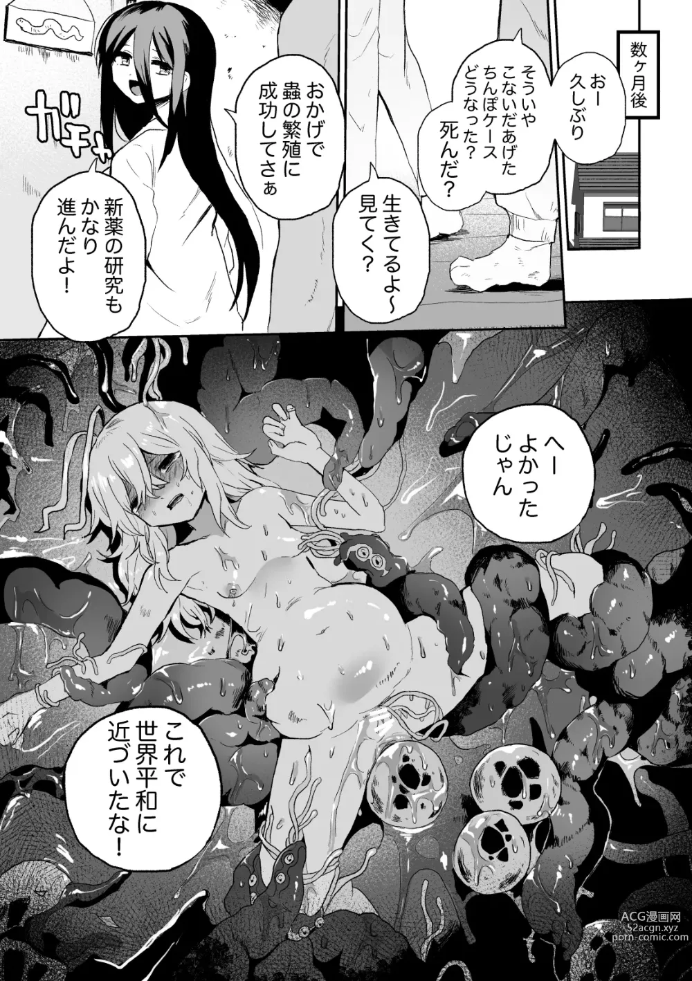 Page 31 of doujinshi Haiki Sunzen Syouzyo 、Anaru Kisei Musi Naedoko ka Sai Riyou