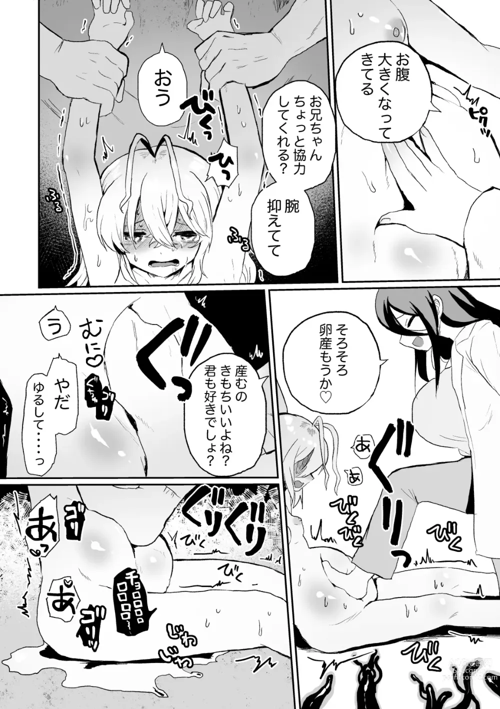 Page 32 of doujinshi Haiki Sunzen Syouzyo 、Anaru Kisei Musi Naedoko ka Sai Riyou