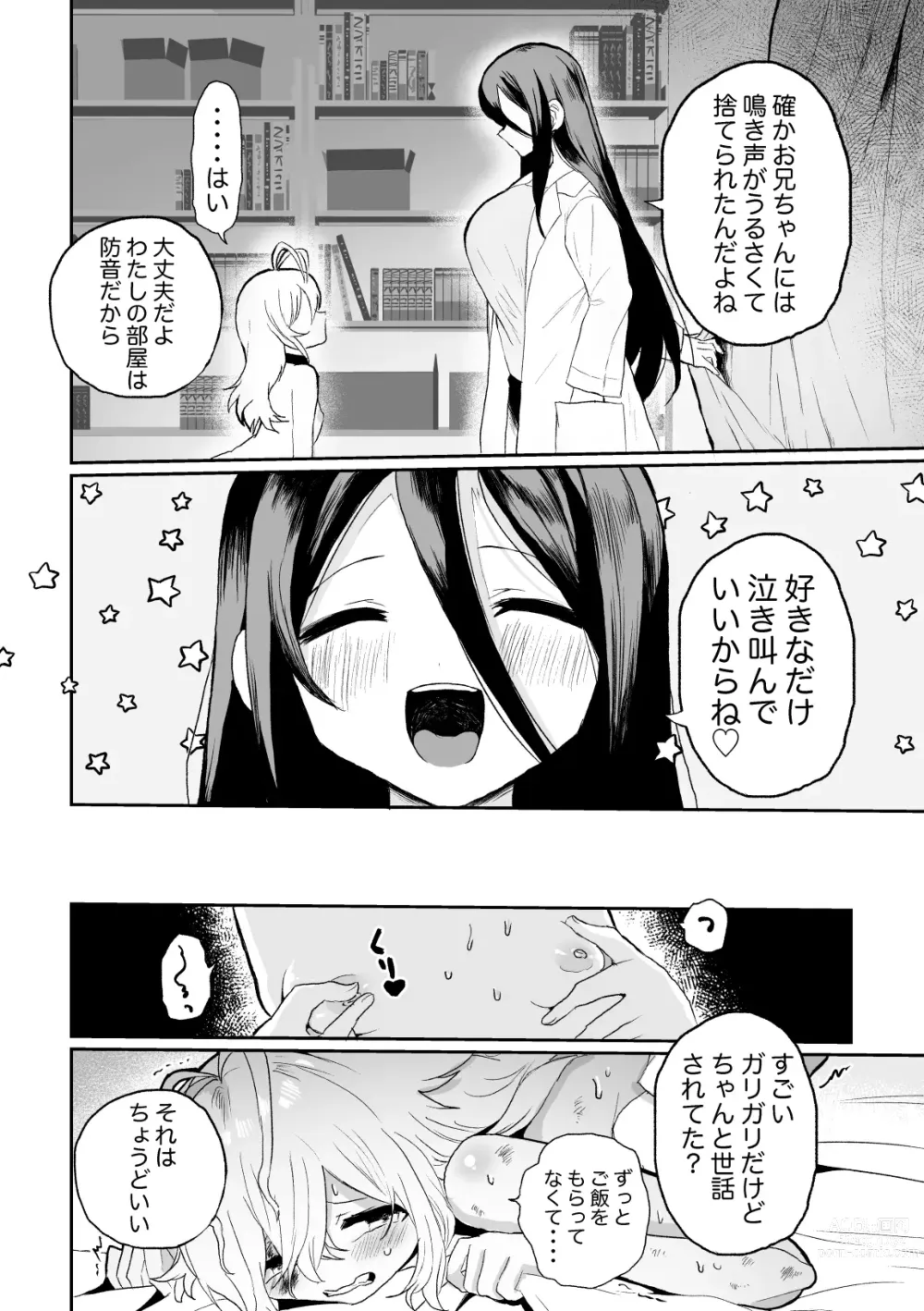 Page 6 of doujinshi Haiki Sunzen Syouzyo 、Anaru Kisei Musi Naedoko ka Sai Riyou