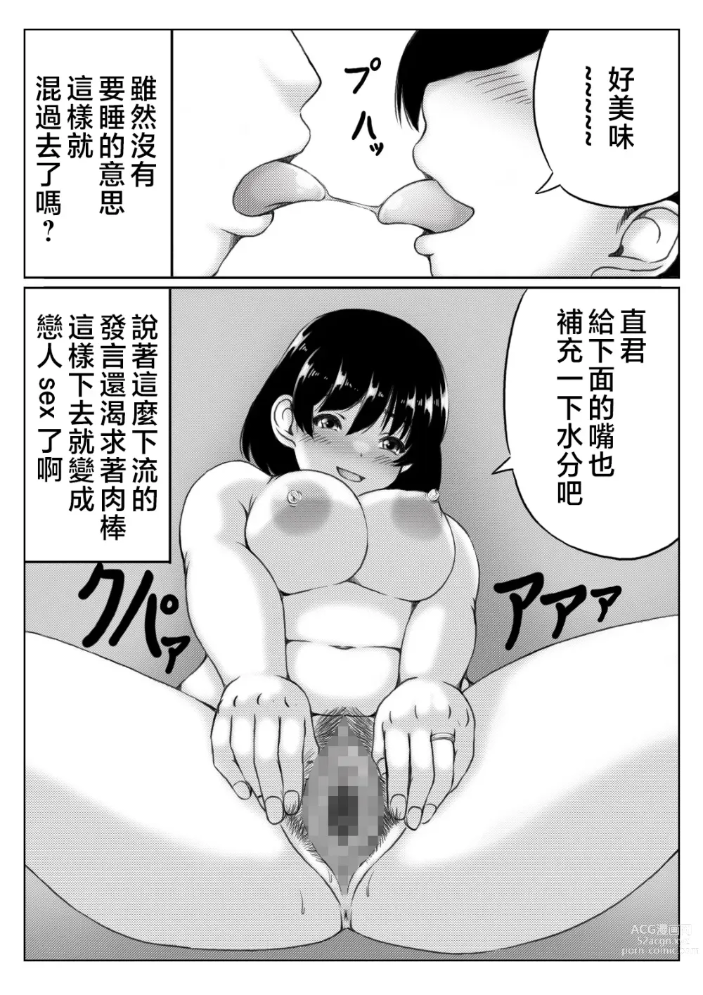 Page 13 of doujinshi 母親與酒與兒子2