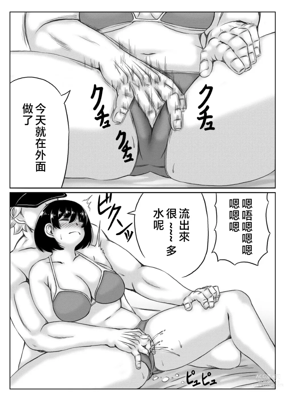 Page 6 of doujinshi 母親與酒與兒子2