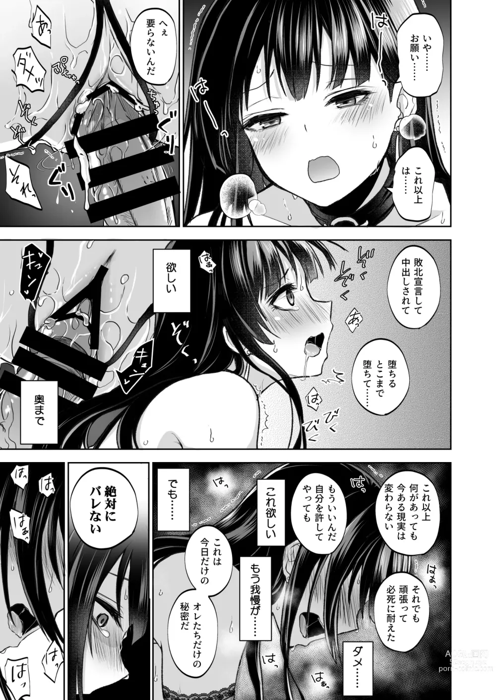 Page 8 of doujinshi Omoide wa Yogosareru 1.5