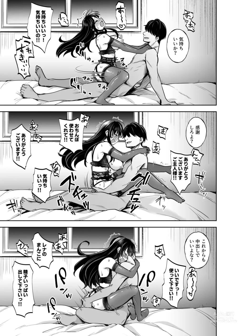 Page 10 of doujinshi Omoide wa Yogosareru 1.5