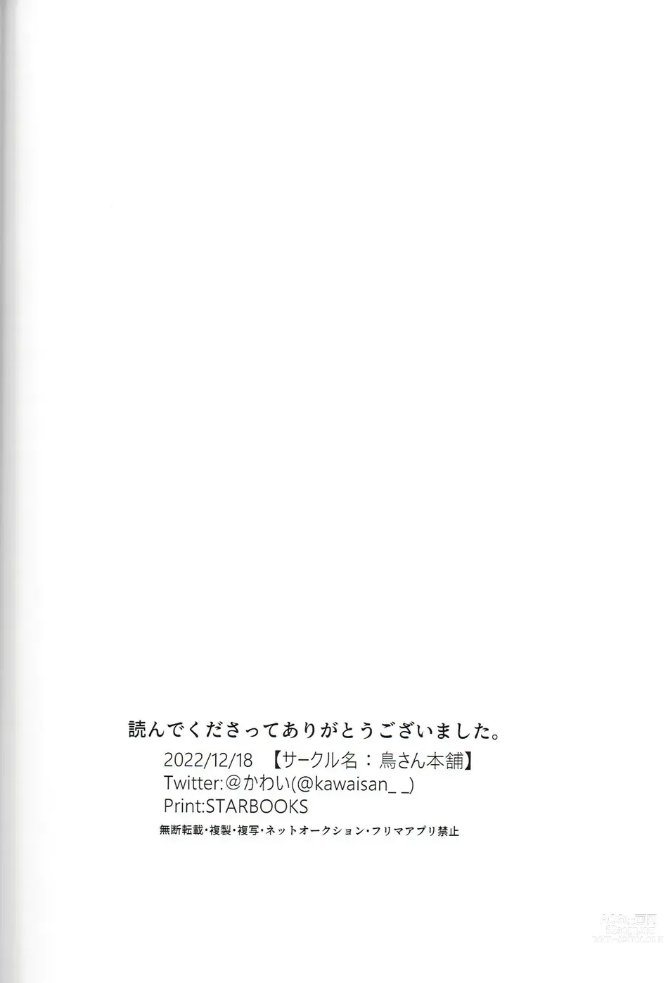 Page 21 of doujinshi Soredokoro dewa nai
