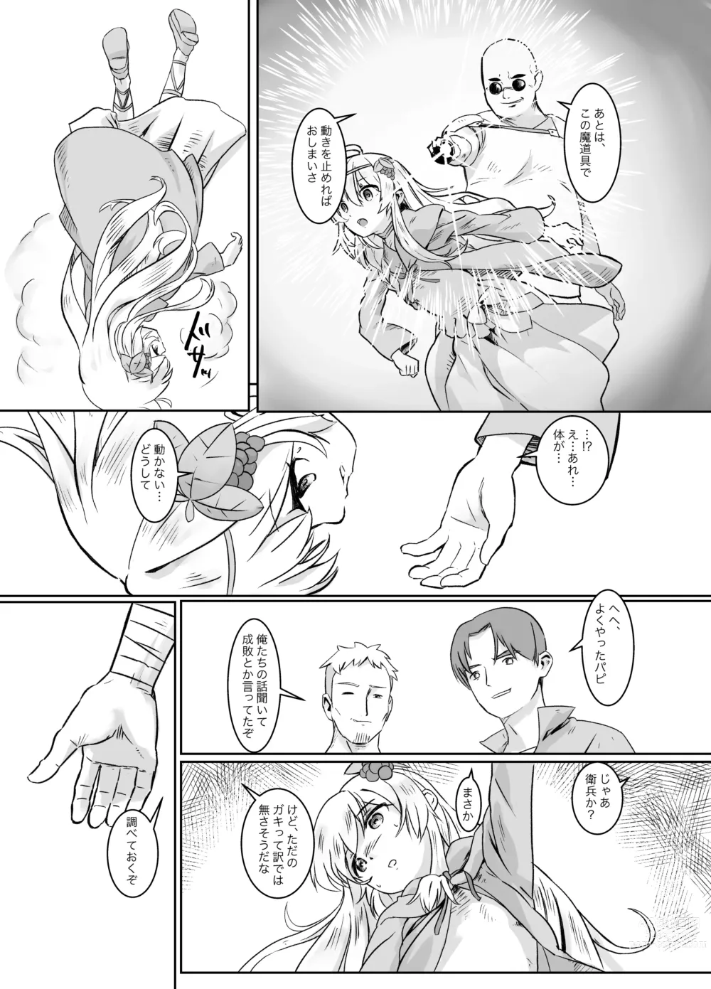 Page 3 of doujinshi Osowareta Iris