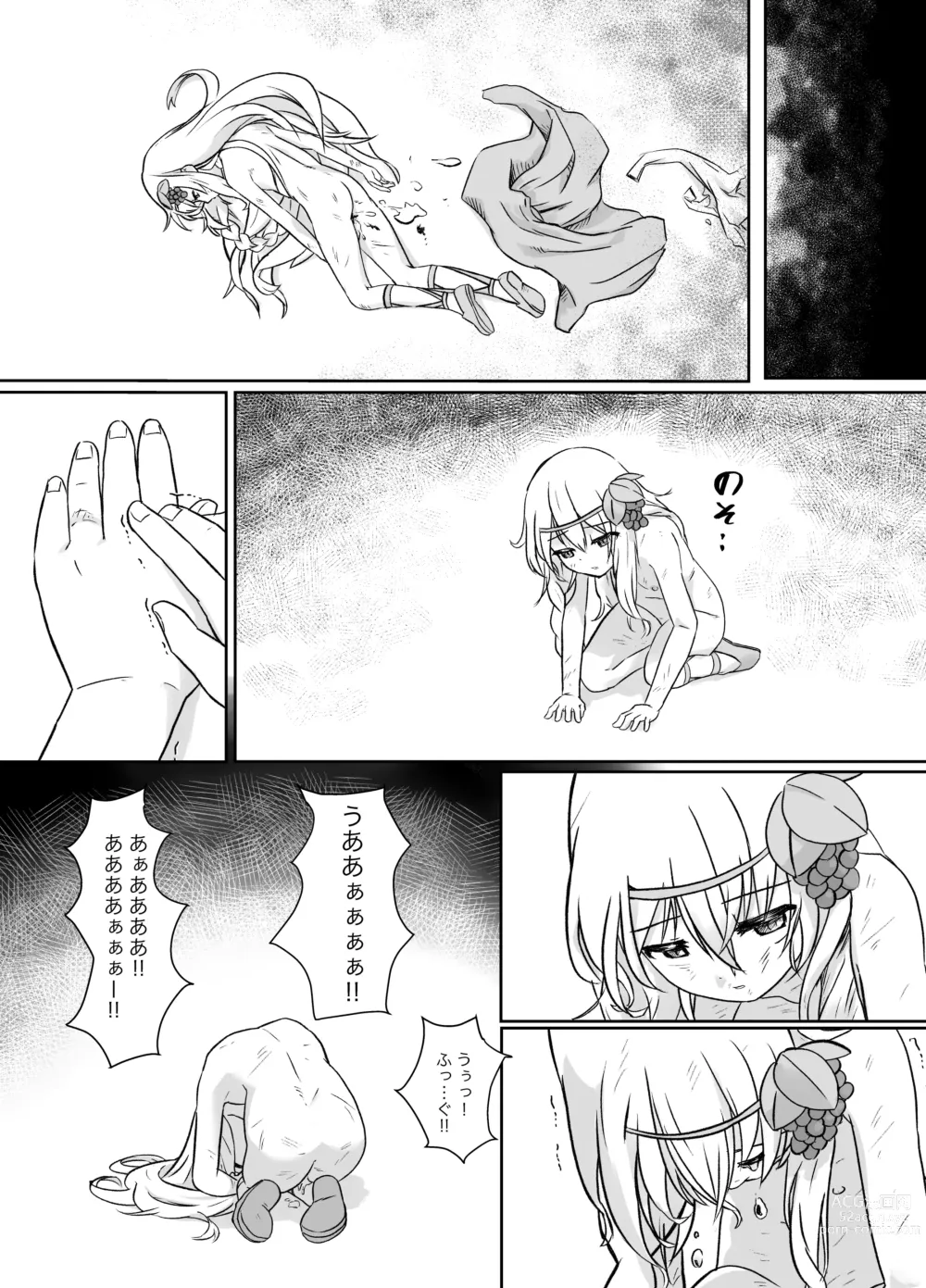 Page 9 of doujinshi Osowareta Iris
