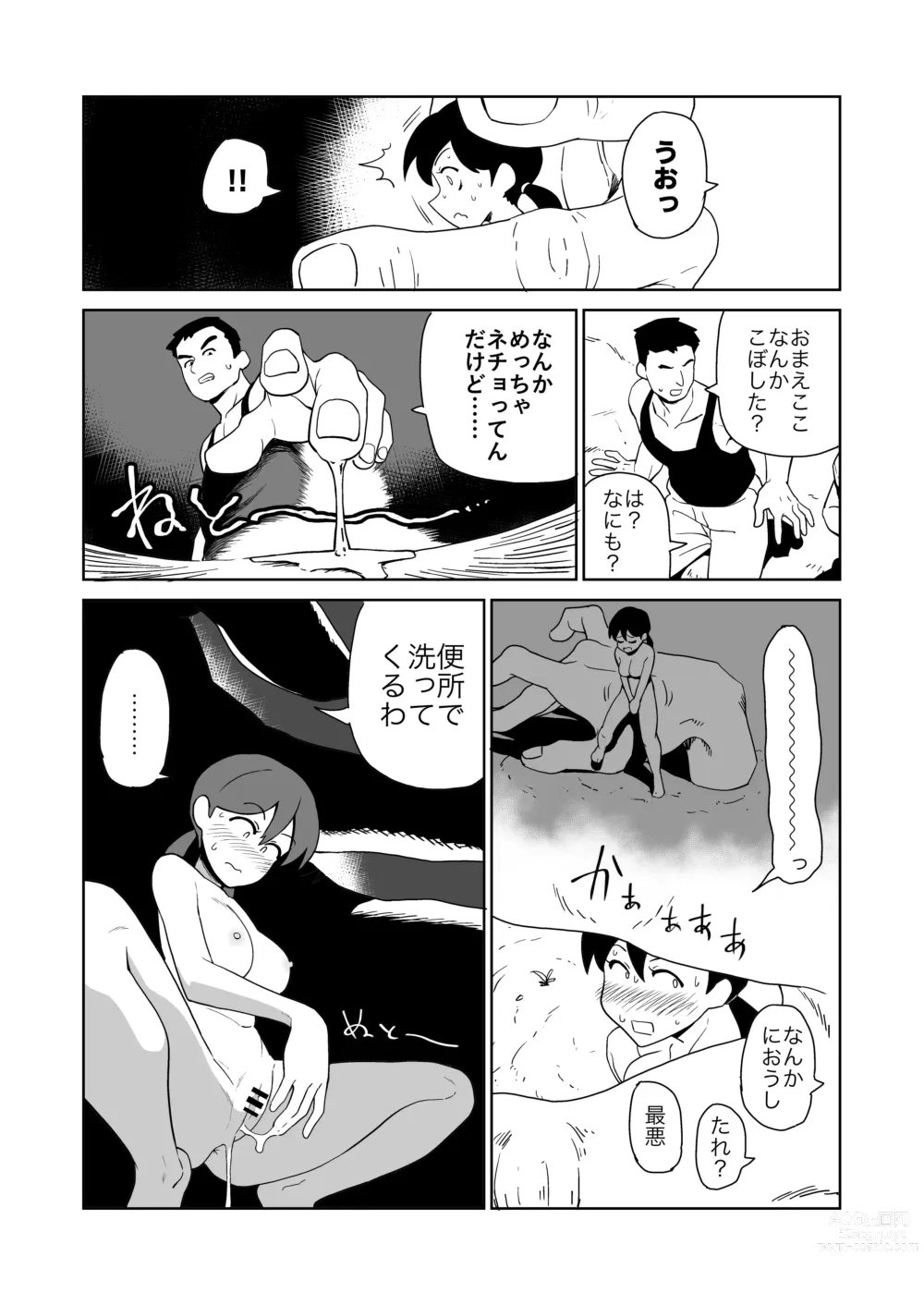 Page 12 of doujinshi Yoru,  Kouen, Roshutsu Jii.