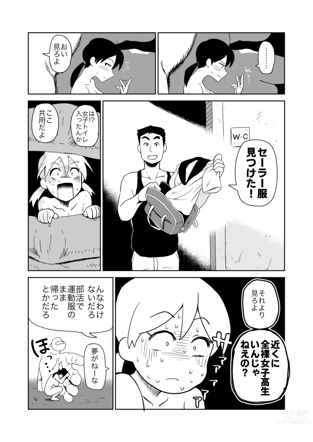 Page 13 of doujinshi Yoru,  Kouen, Roshutsu Jii.
