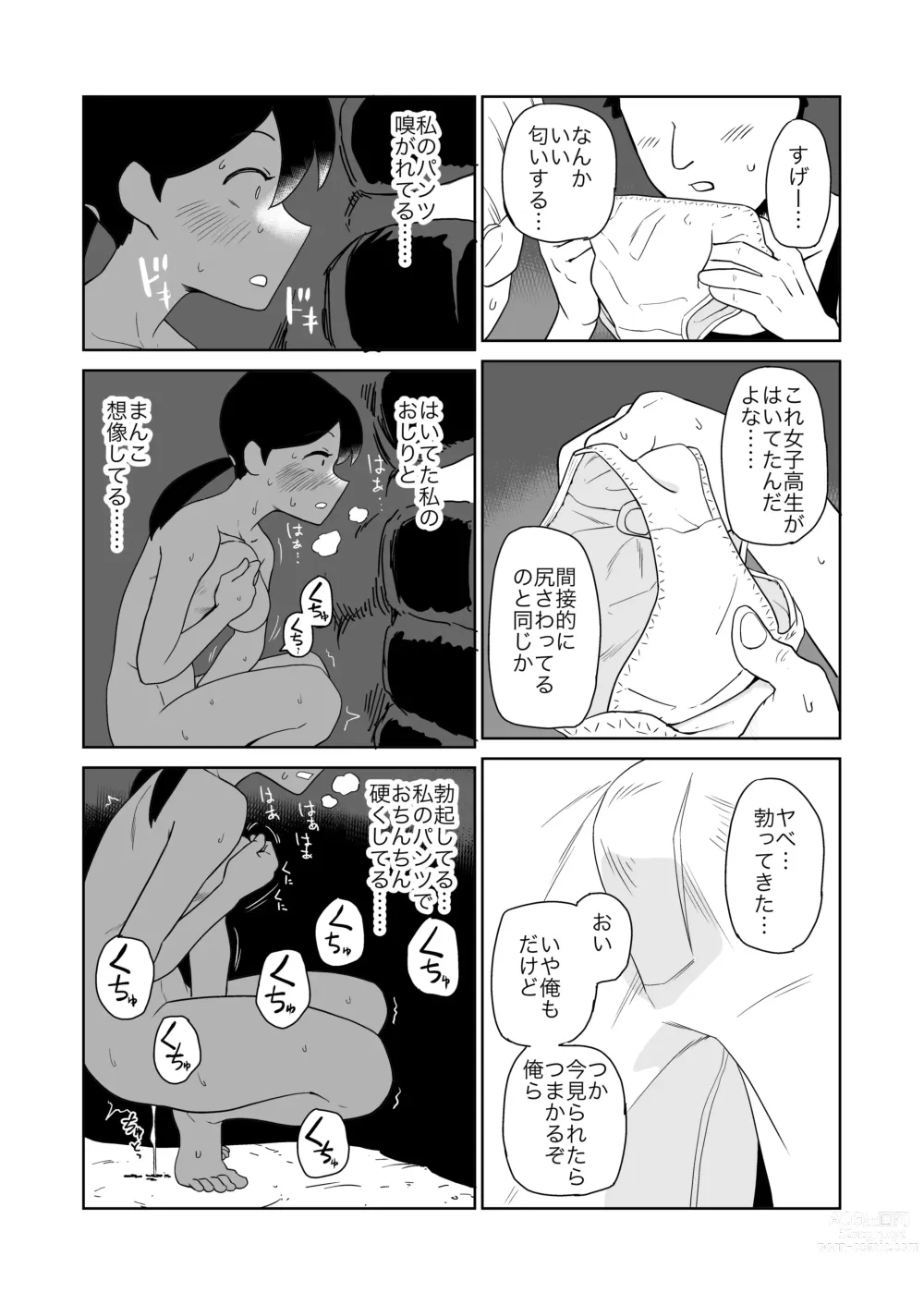 Page 15 of doujinshi Yoru,  Kouen, Roshutsu Jii.