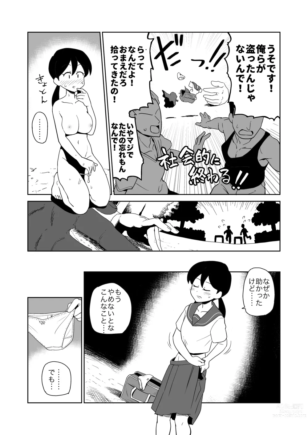 Page 19 of doujinshi Yoru,  Kouen, Roshutsu Jii.