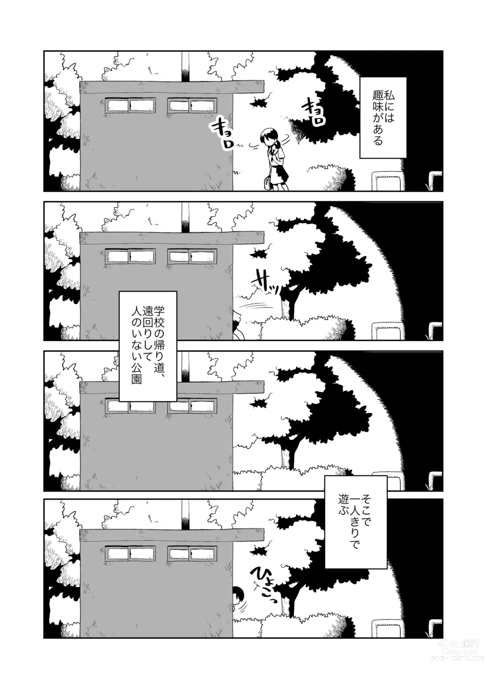 Page 3 of doujinshi Yoru,  Kouen, Roshutsu Jii.