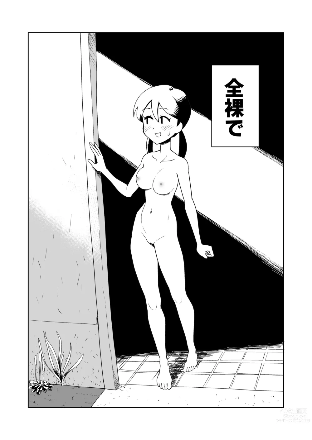 Page 4 of doujinshi Yoru,  Kouen, Roshutsu Jii.