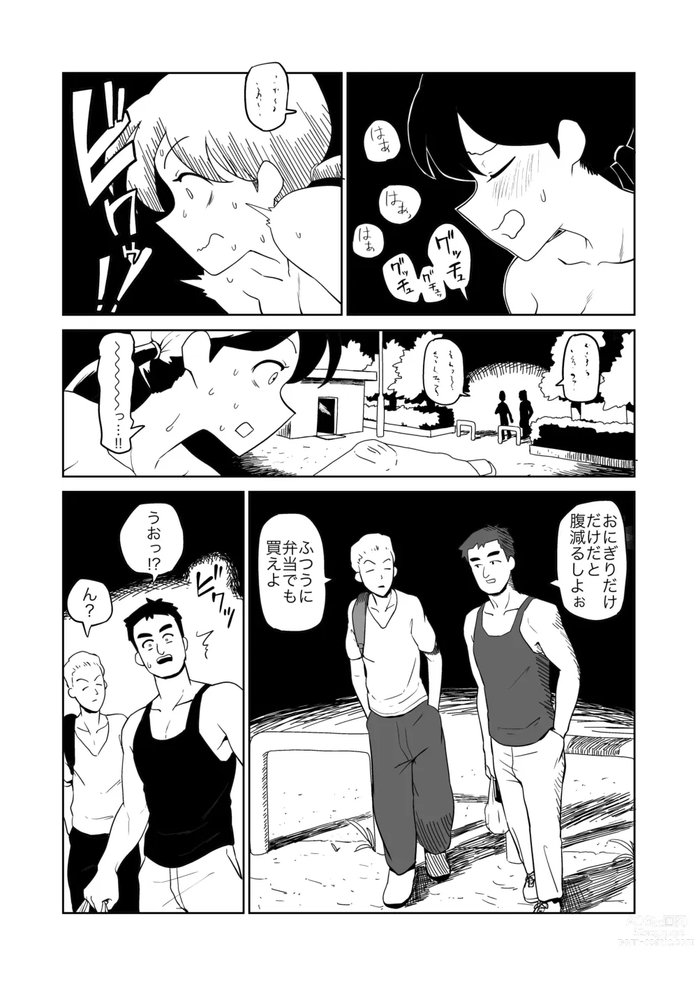 Page 8 of doujinshi Yoru,  Kouen, Roshutsu Jii.