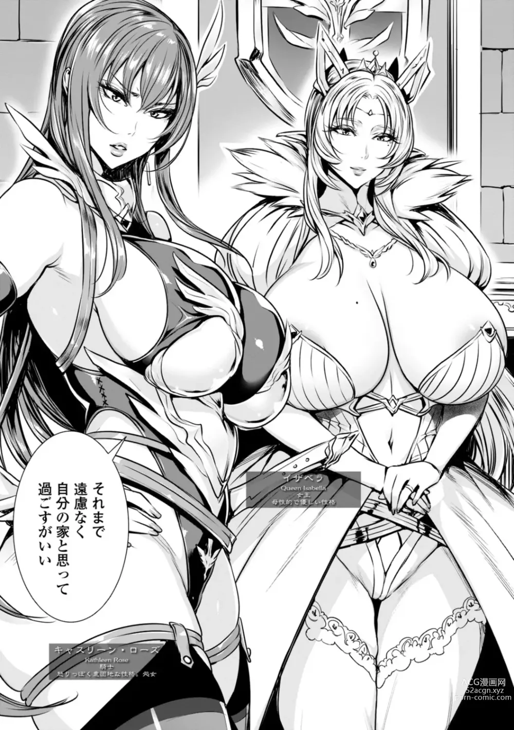 Page 7 of manga Ippai Itte ne, Yuusha-sama  - Please Cum for Me MY Hero