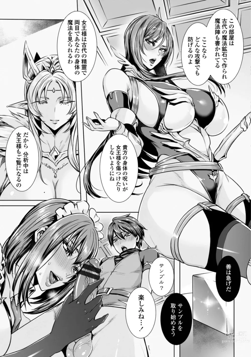 Page 9 of manga Ippai Itte ne, Yuusha-sama  - Please Cum for Me MY Hero