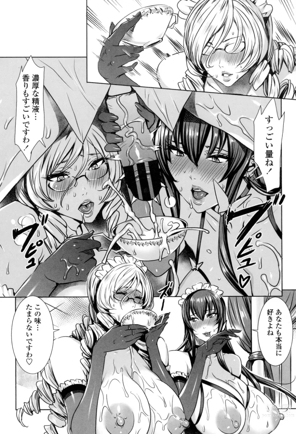 Page 190 of manga Kyuuketsu Jokyoushi No Kenzoku Seikatsu ~ Lesson with Vampire ~